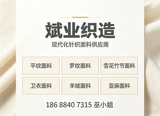 斌业织造宿州线上分站